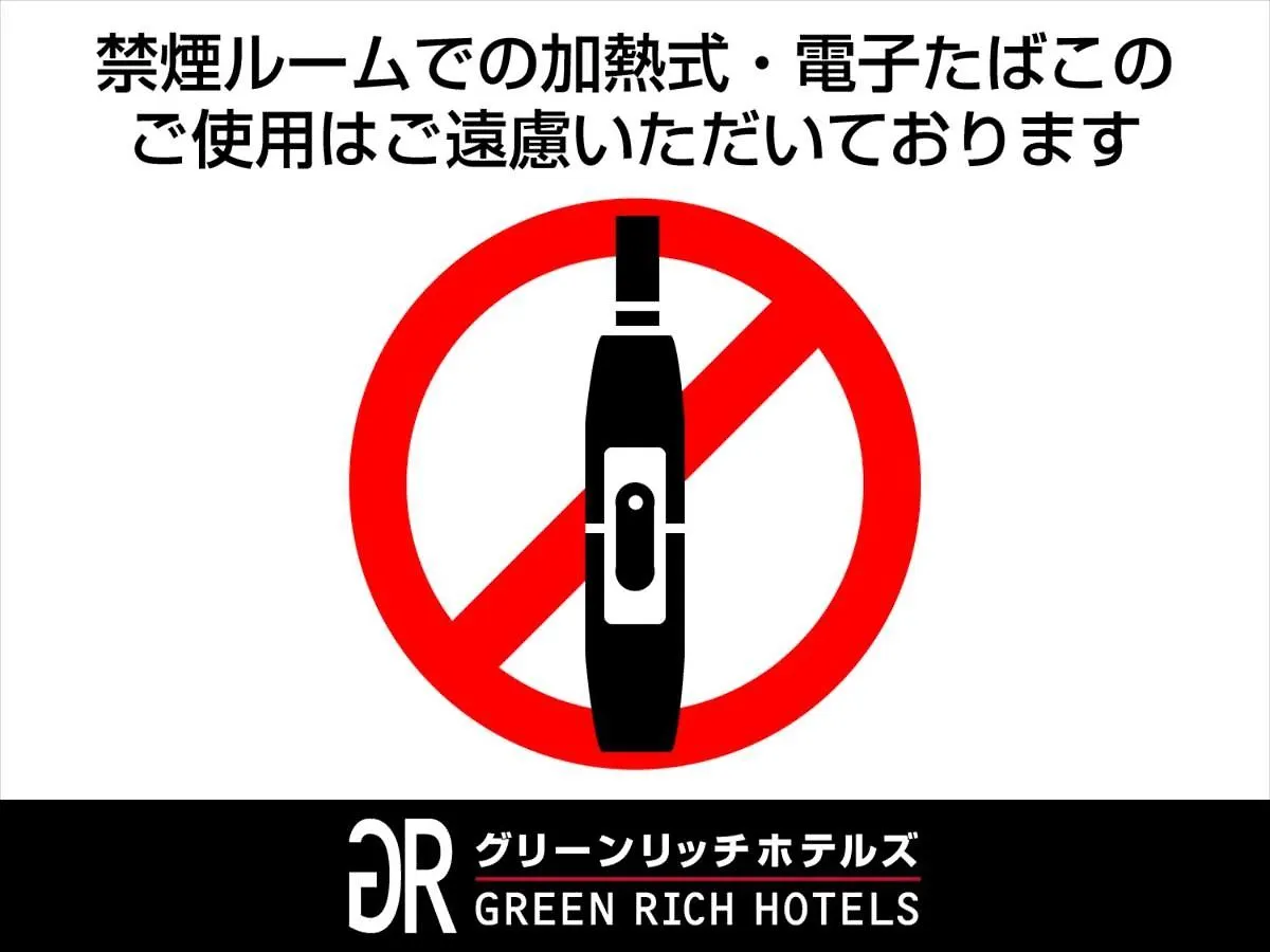 グリーンリッチホテル名古屋錦（人工温泉 二股湯の華） 3*, 名古屋市 日本